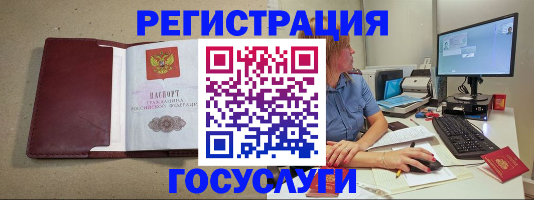 купить прописку в Северске