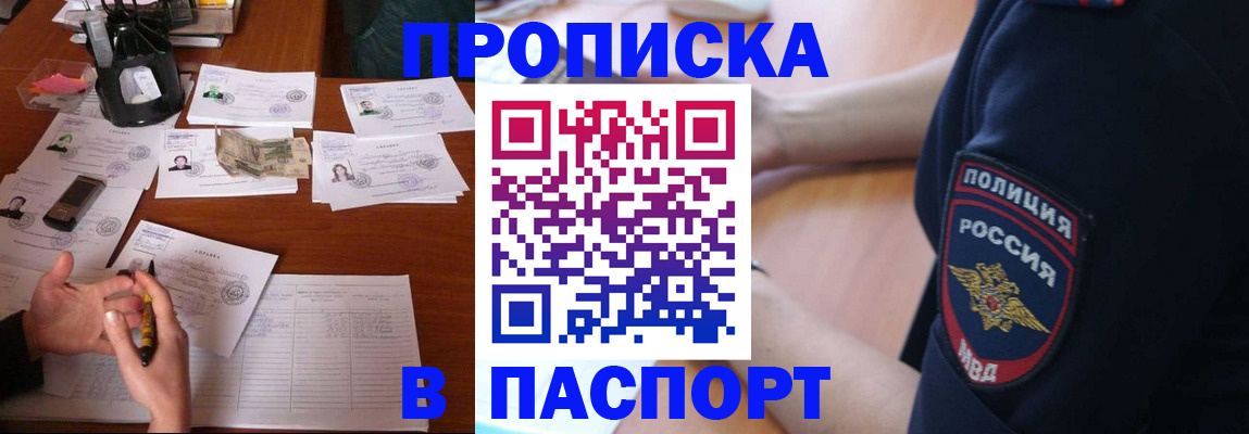 регистрация для школы в Северске