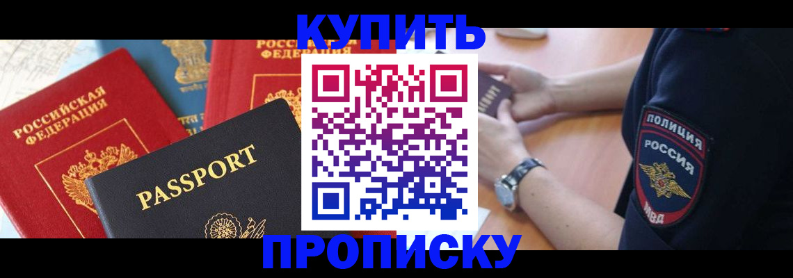 прописка поиск в Северске