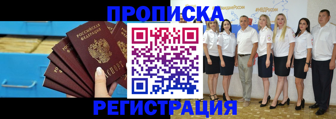 найти адрес прописки в Северске
